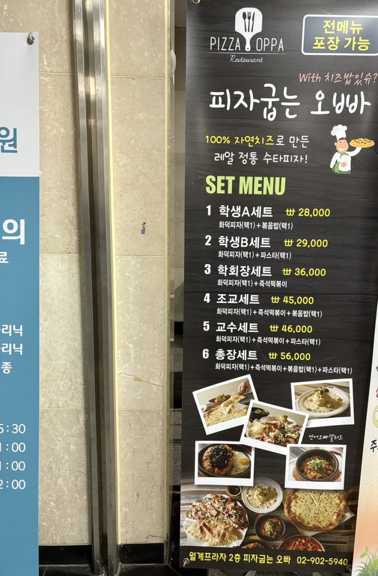 피자굽는오빠 이미지
