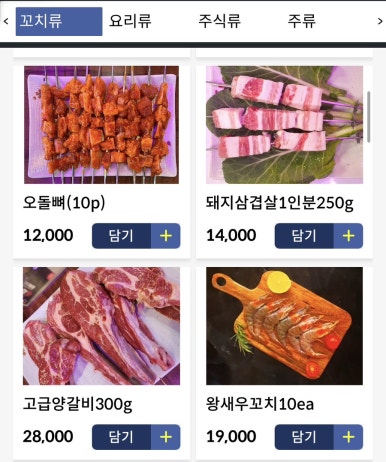명월양꼬치;마라탕 이미지
