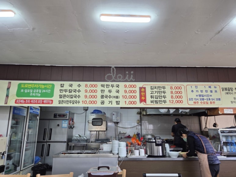 현우손칼국수 이미지