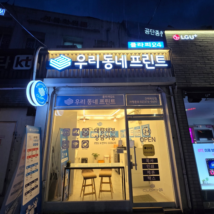 클라피24구미 이미지