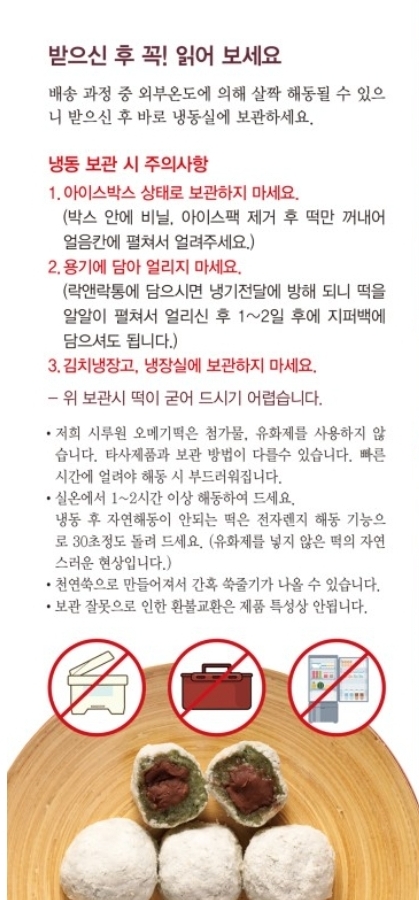 시루원떡 이미지