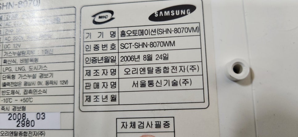 SHN-테크 이미지