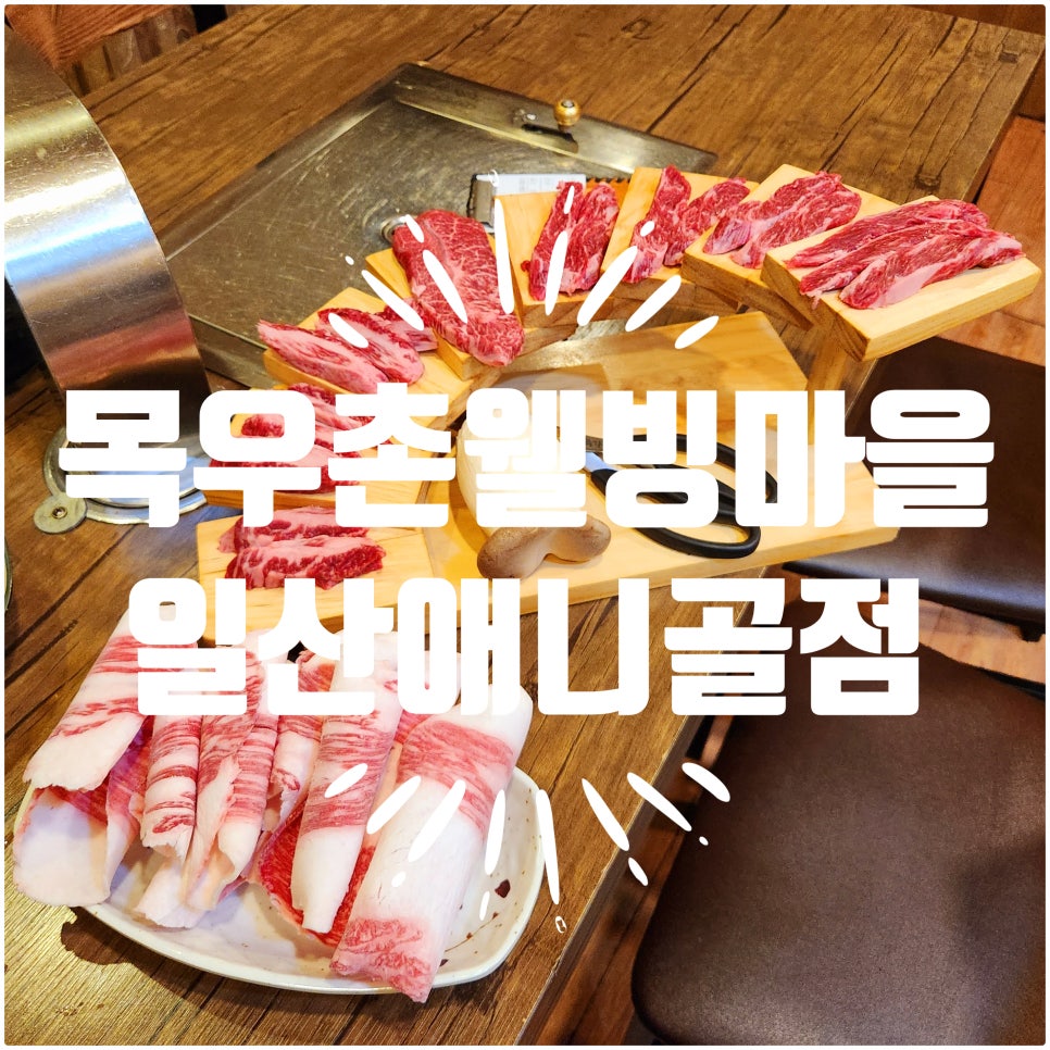 목우촌웰빙마을 이미지