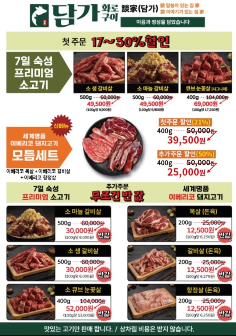 담가화로구이구리갈매점 이미지