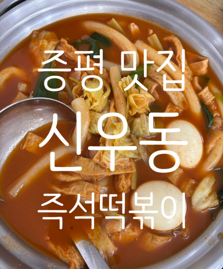 신우동 이미지