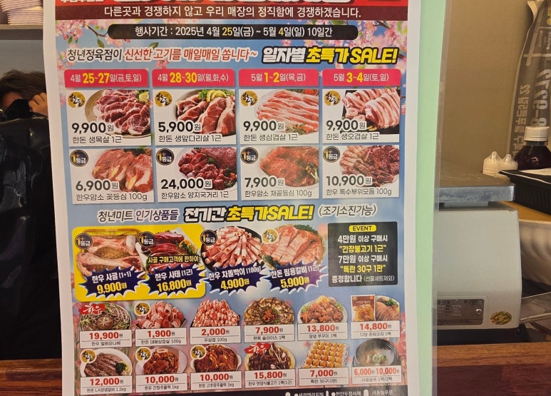 소바우정육점 이미지