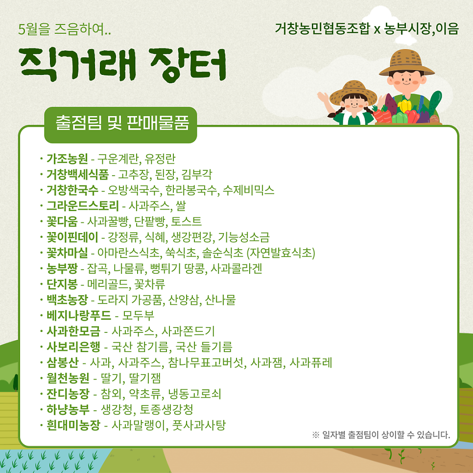 거창농특산물협동조합 이미지