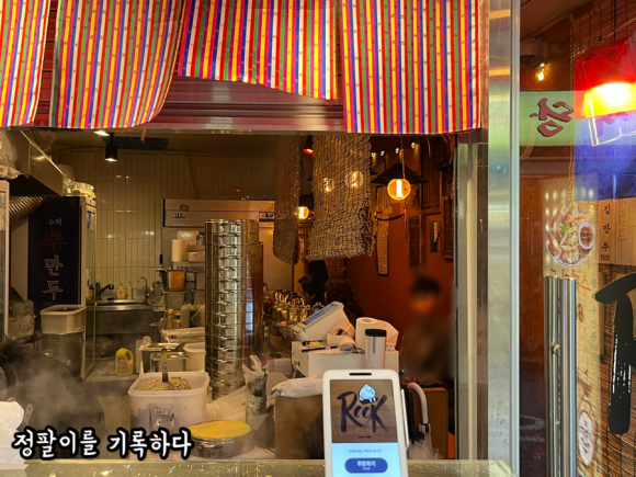 락만두 이미지