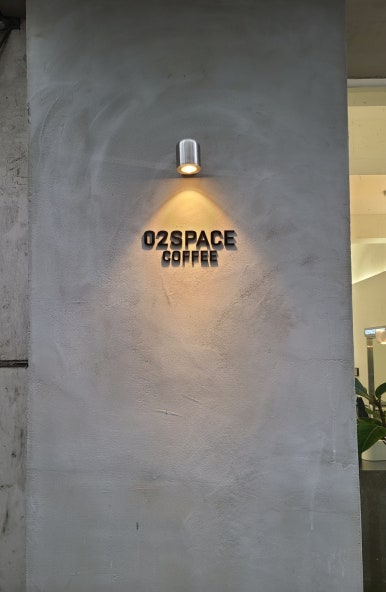 02스페이스커피 이미지