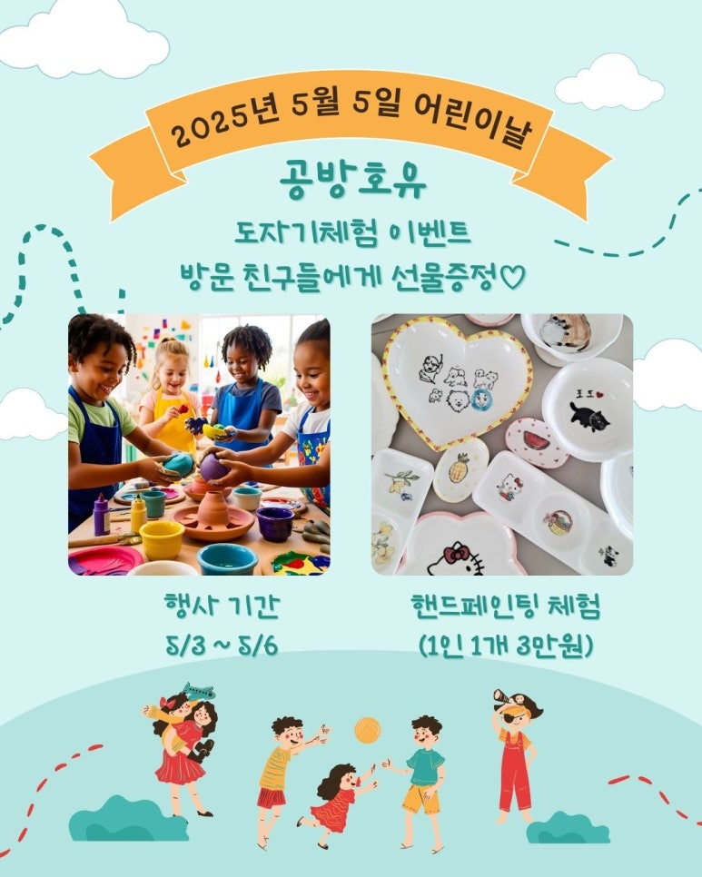 공방호유 이미지