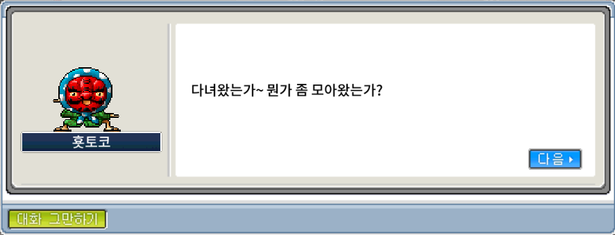 횻토코 이미지