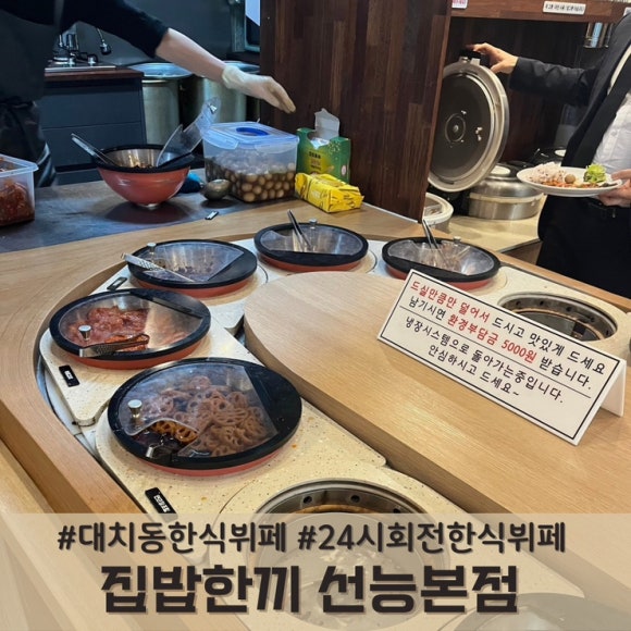 집밥한끼 이미지