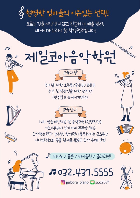피아올린음악학원 이미지