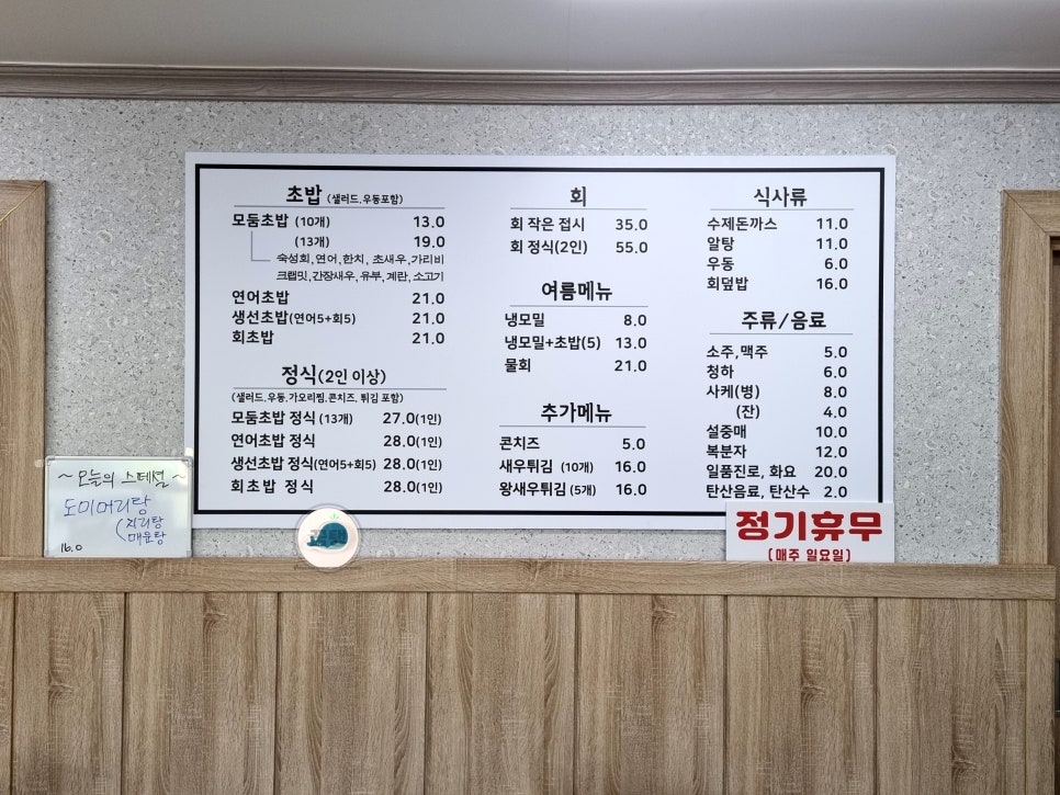 와와초밥 이미지