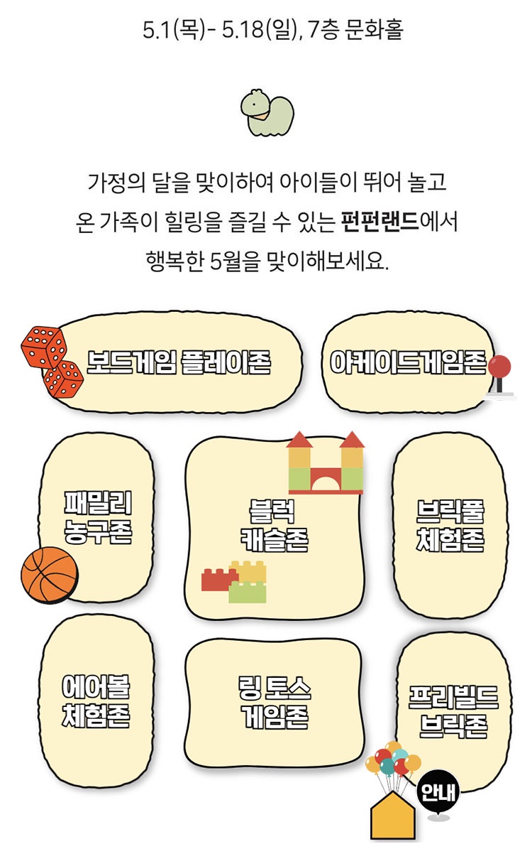 펀펀게임존 이미지
