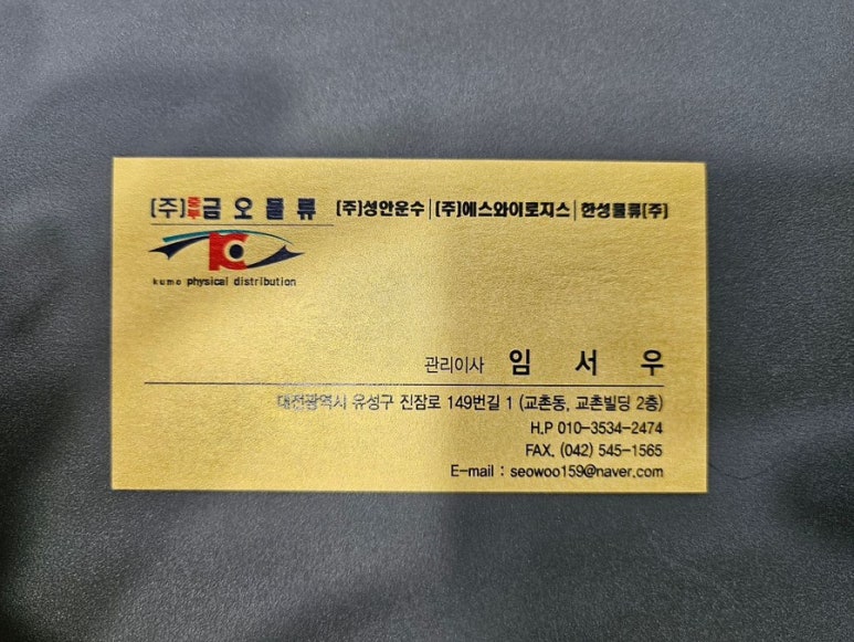 금오물류 이미지