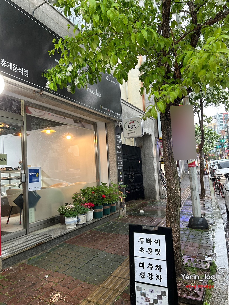 안단테초콜릿(Andante chocolate) 이미지