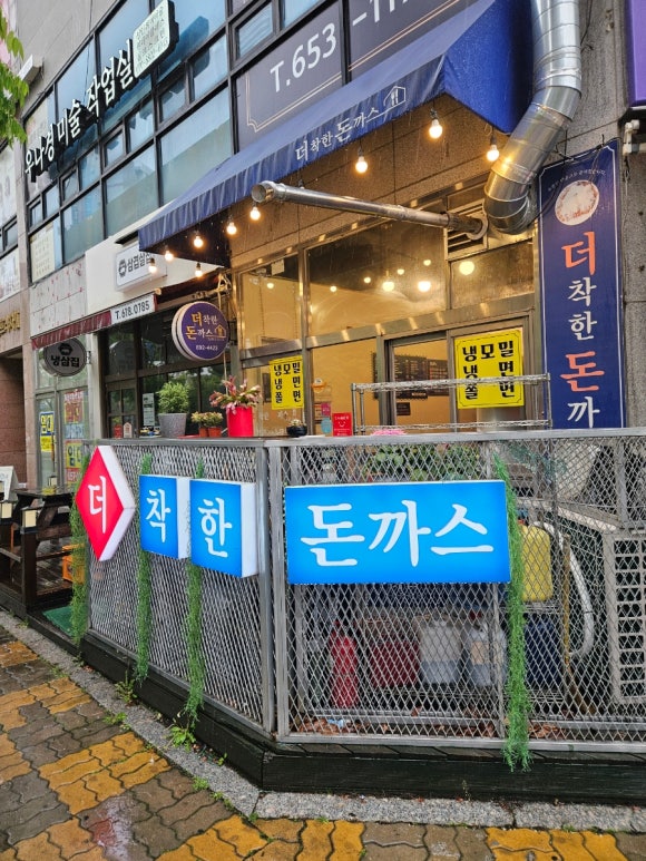 더착한 이미지