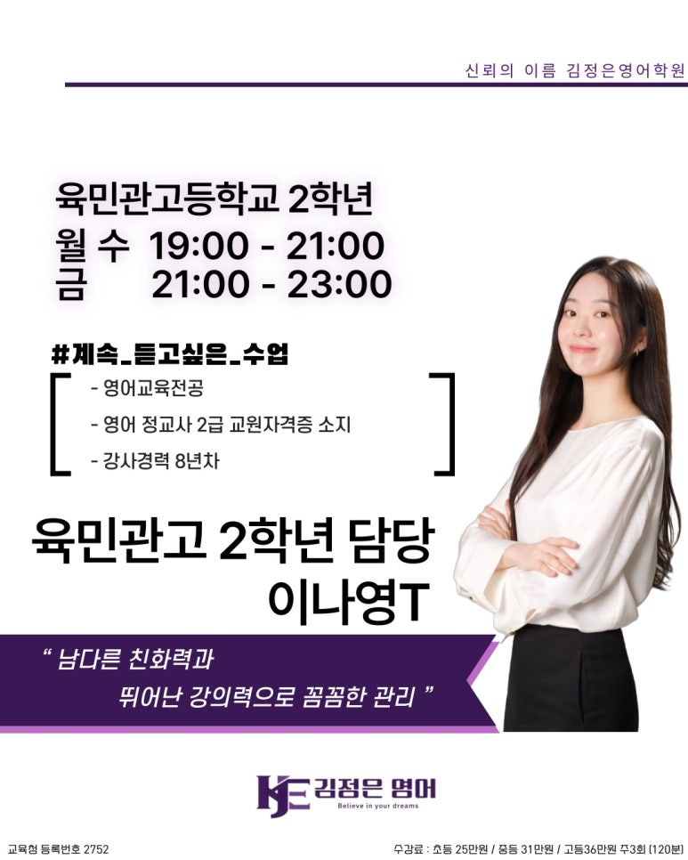 육민관고등학교 이미지