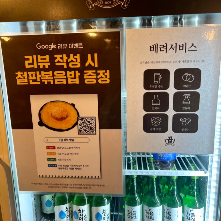 마포곱창 이미지