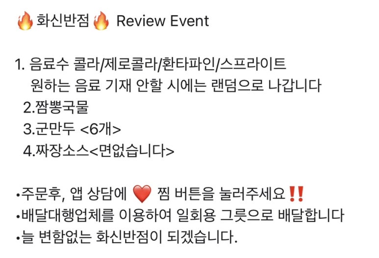 화신반점 이미지