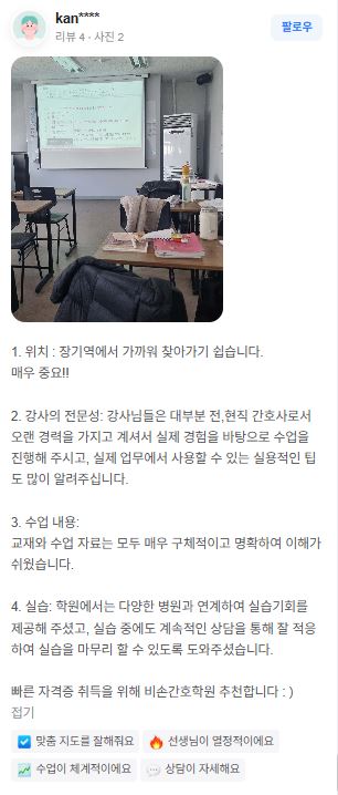 비손간호학원 이미지