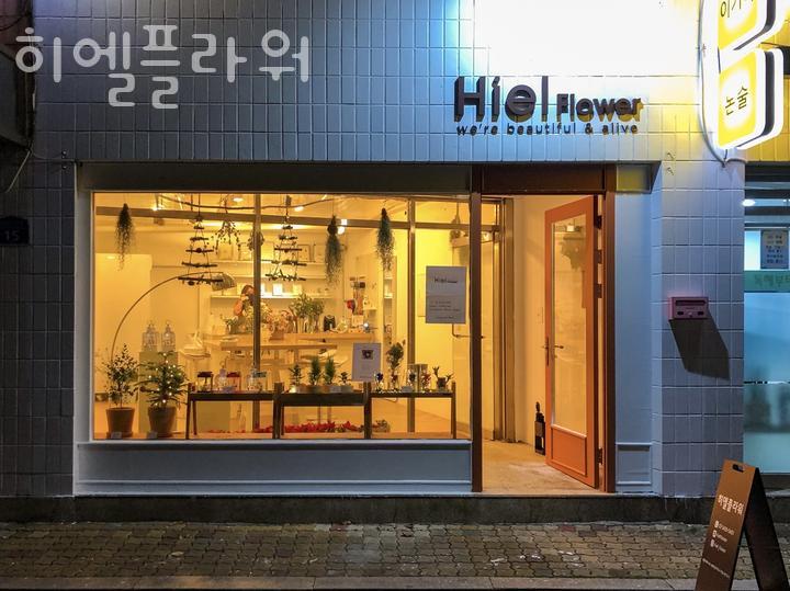 히엘 이미지