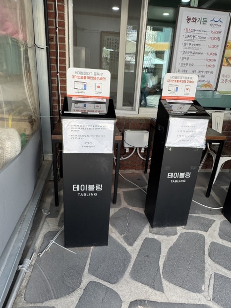 동화가든두부연구소 이미지