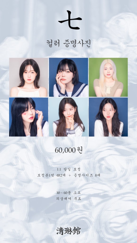 청림관 이미지