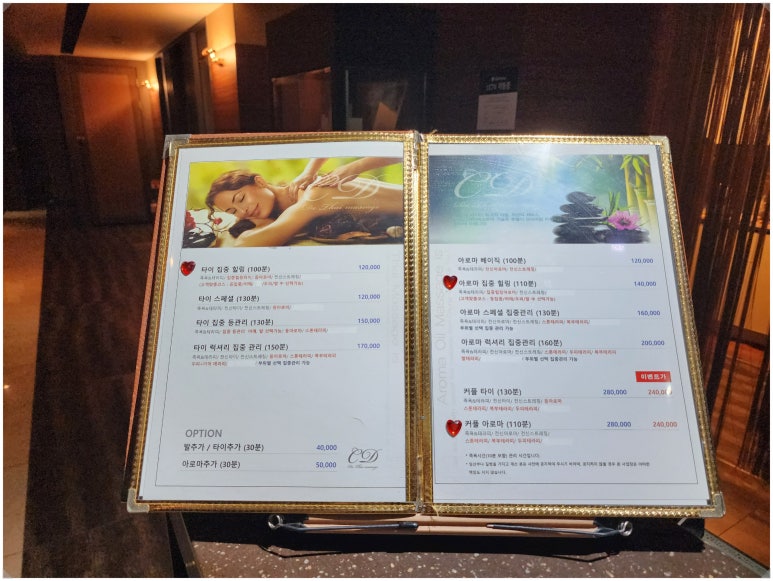 청담타이 이미지