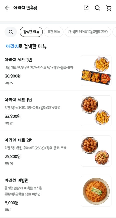 아라치대구 이미지