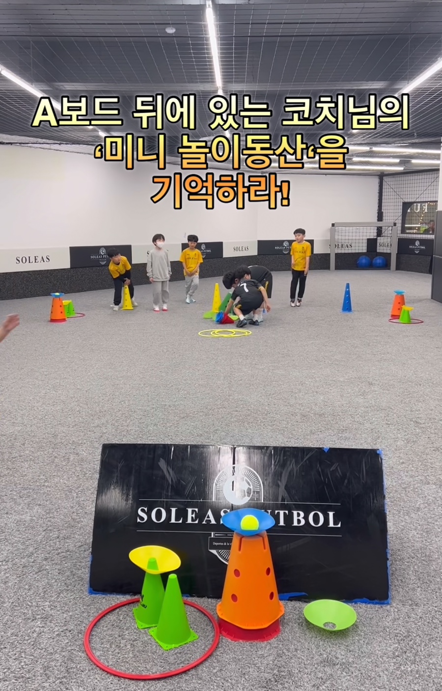 솔레아스풋볼논산 이미지