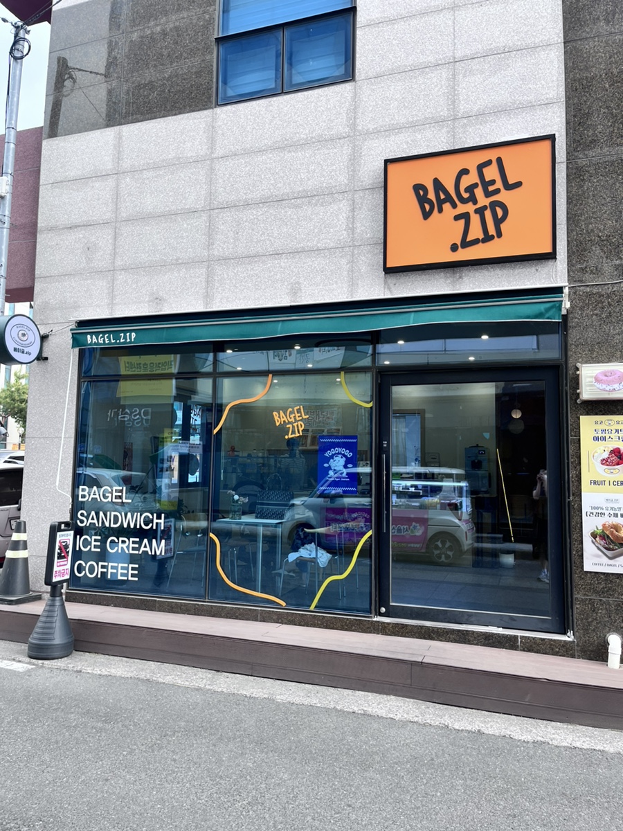 카페요아정울산 이미지