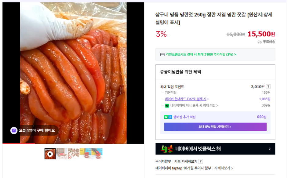 서산젓갈;건어물 이미지