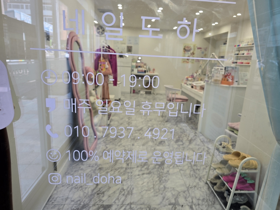 네일도하 이미지