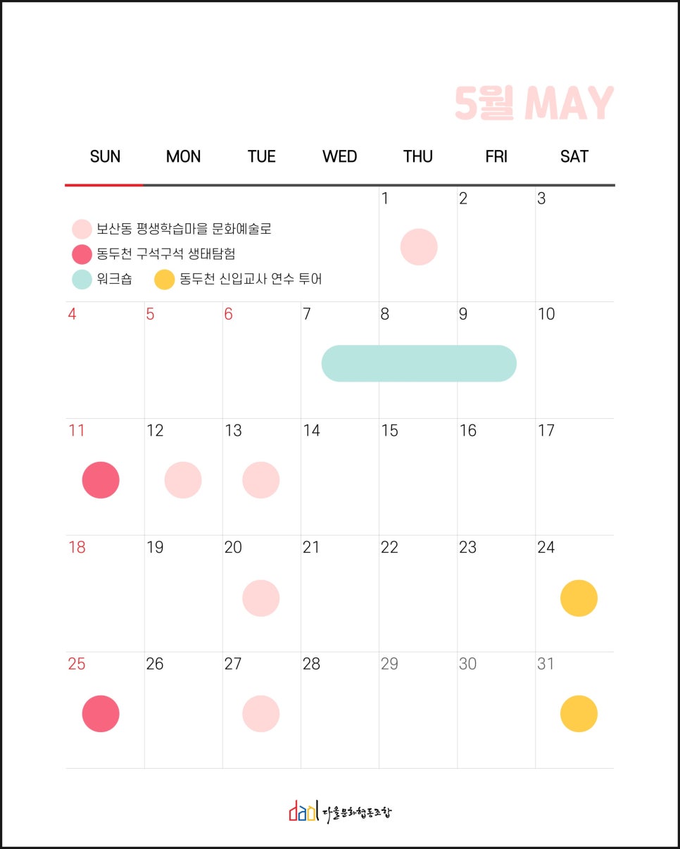 다올협동조합 이미지