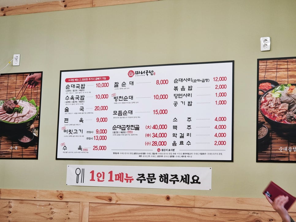 마니국밥 영인점 이미지