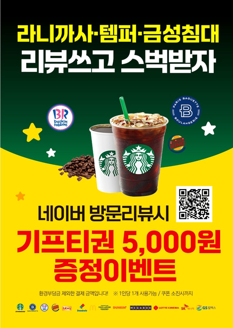 버거킹 상암점 이미지