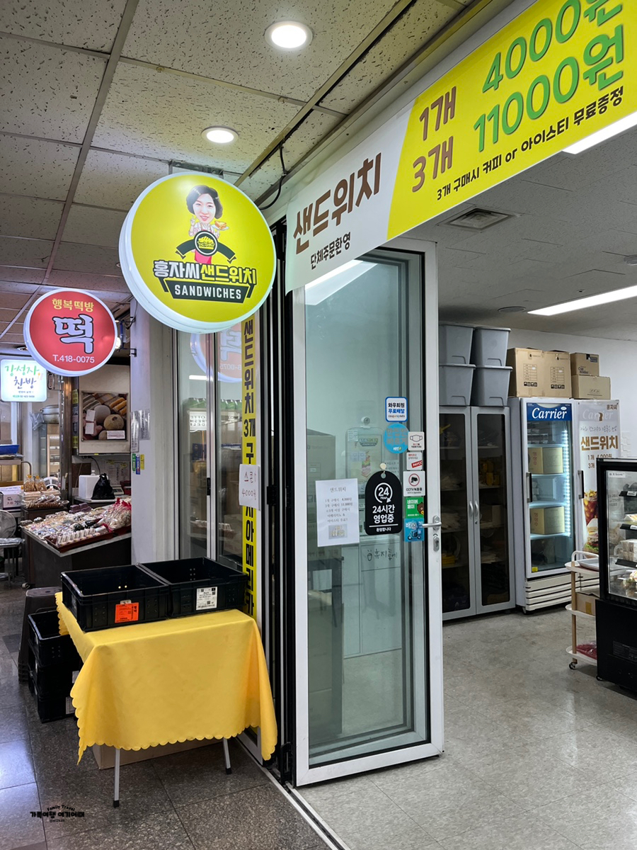 홍자씨샌드위치 이미지
