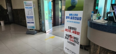 블루스카이골프 이미지