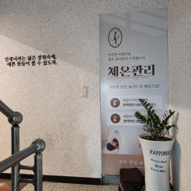자연건강체형관리샵 이미지