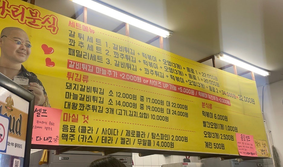 구봉분식 이미지