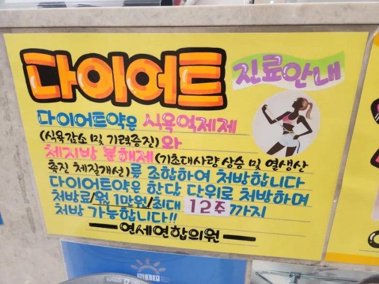 연세연합의원 이미지