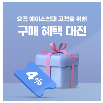 에이스침대오산 이미지