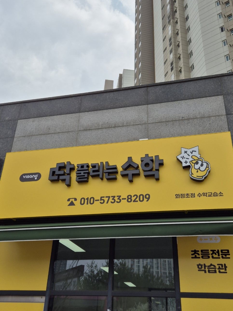 사인일미리 이미지
