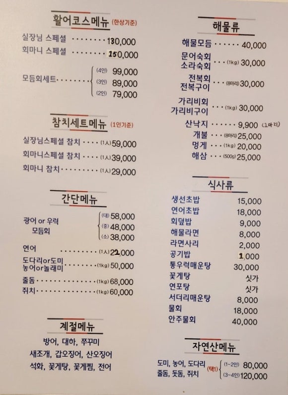 회마니 이미지