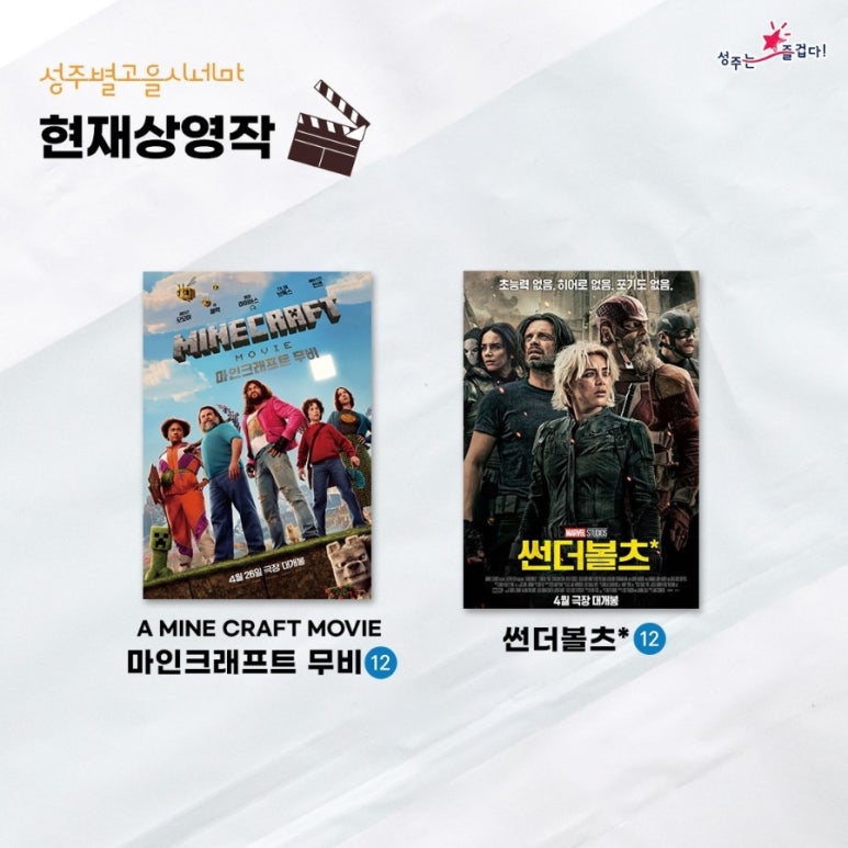 별고을시네마 이미지