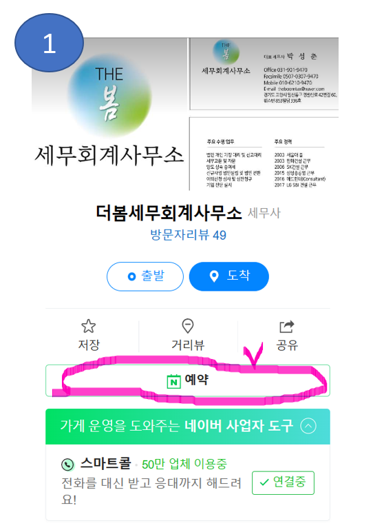 세무회계봄 이미지