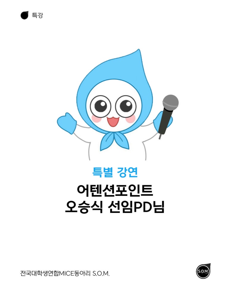 어텐션포인트 이미지