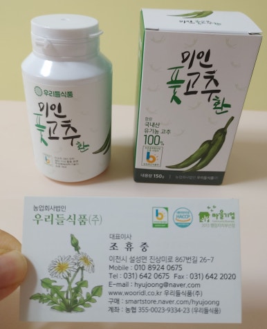 농업회사법인(주)우리식품 이미지